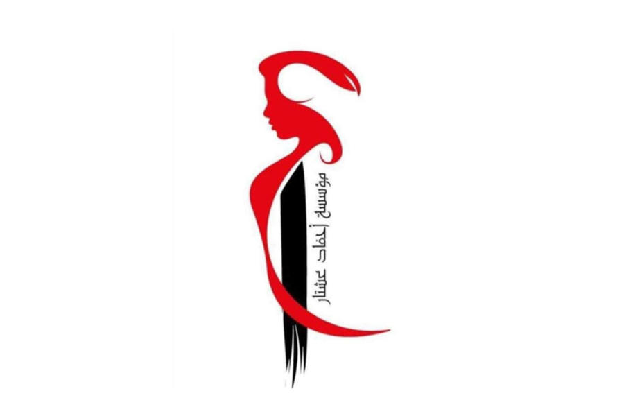 Logo de la ONG siria "Ahfaz Ishtar" (Nietas de Ishtar)